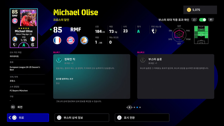 (뽑기) 25.06.19 - 빅타임&쇼타임 : 흐비차, 하키미, 올리세_7.jpg