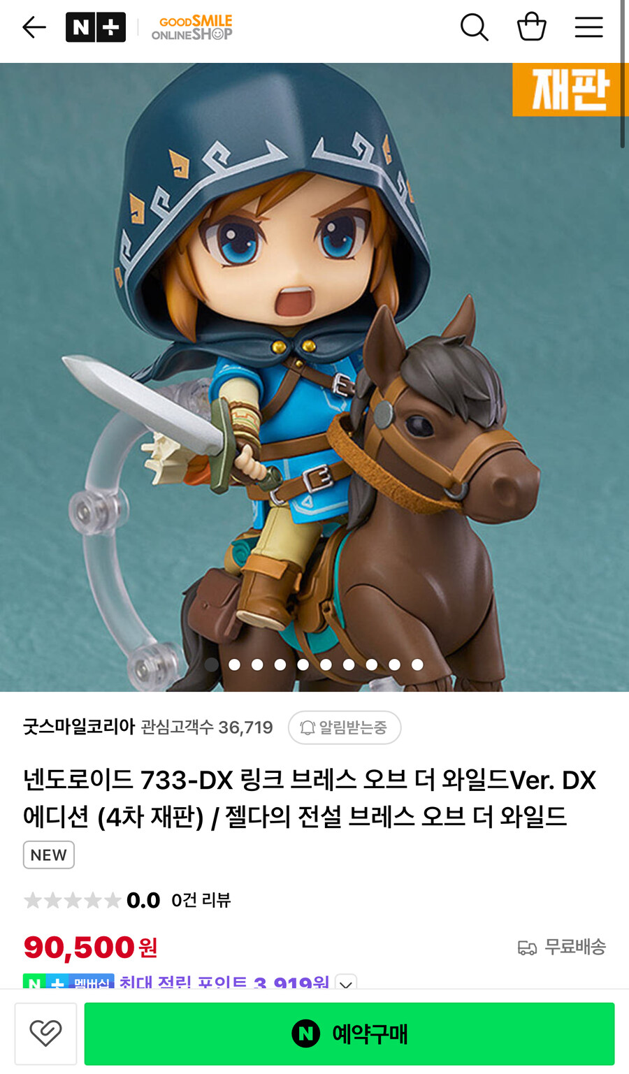 [네이버쇼핑] 넨도로이드 젤다의 전설 링크.야숨ver ₩90,500_1.jpg