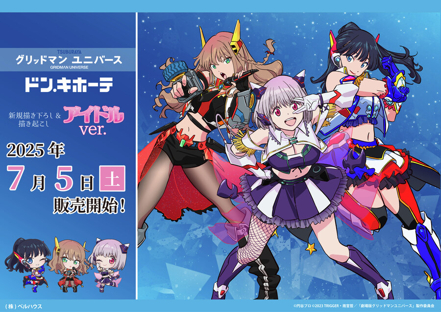 [그리드맨] 또 새로운 일러 나왔네_1.jpg