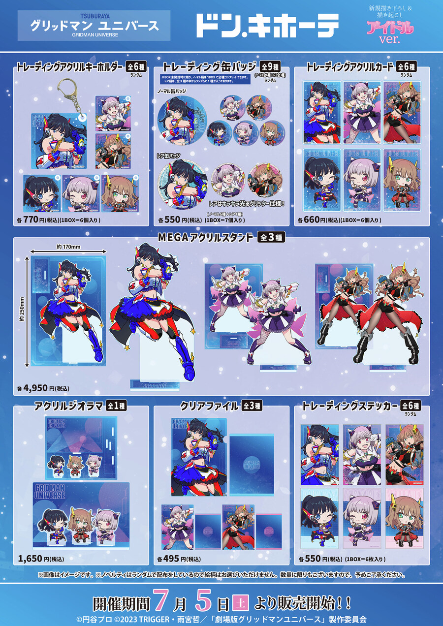 [그리드맨] 또 새로운 일러 나왔네_2.jpg