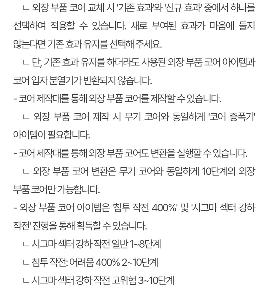 퍼스트 디센던트 업데이트 1.2.20_4.jpg