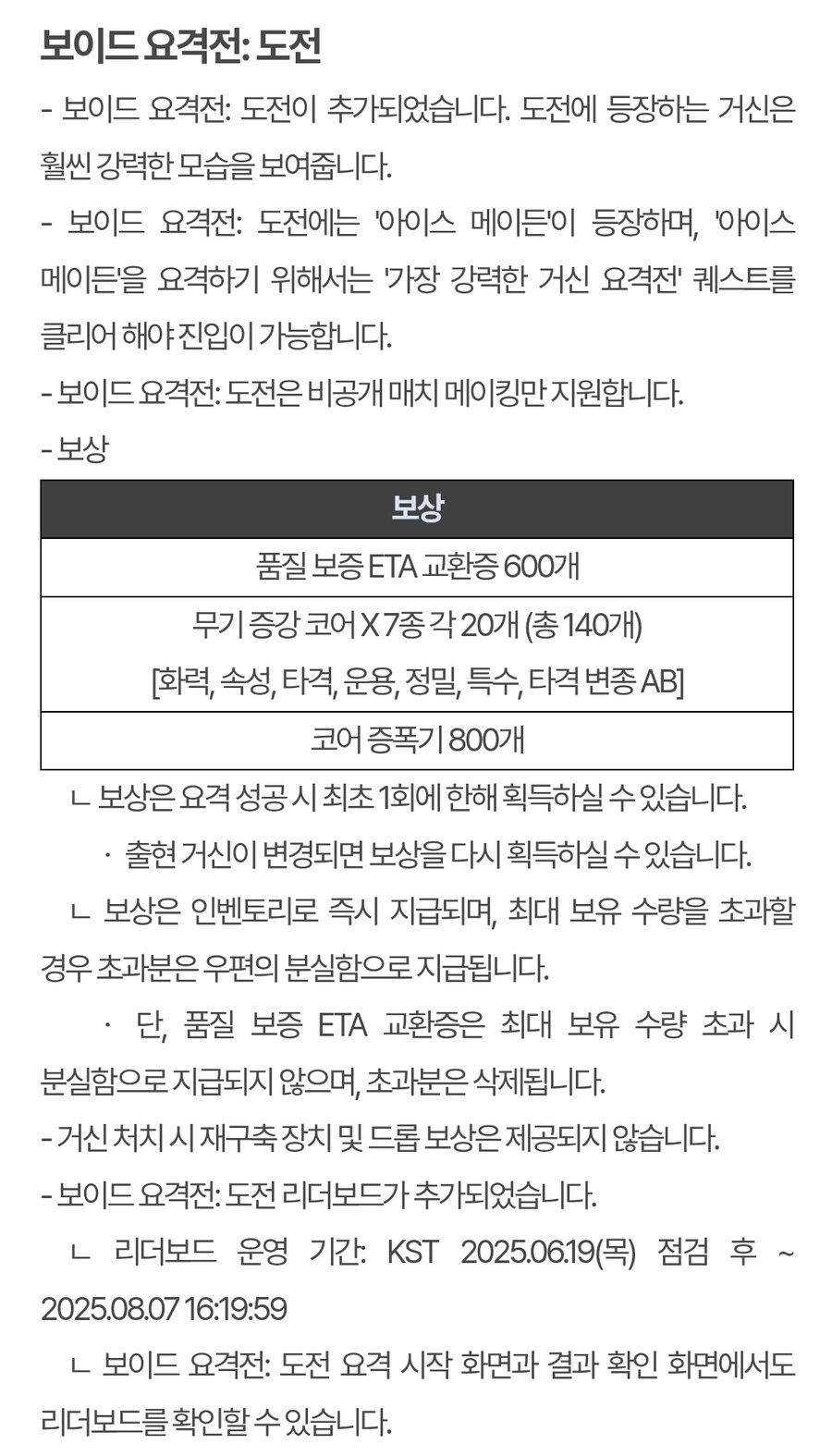 퍼스트 디센던트 업데이트 1.2.20_6.jpg