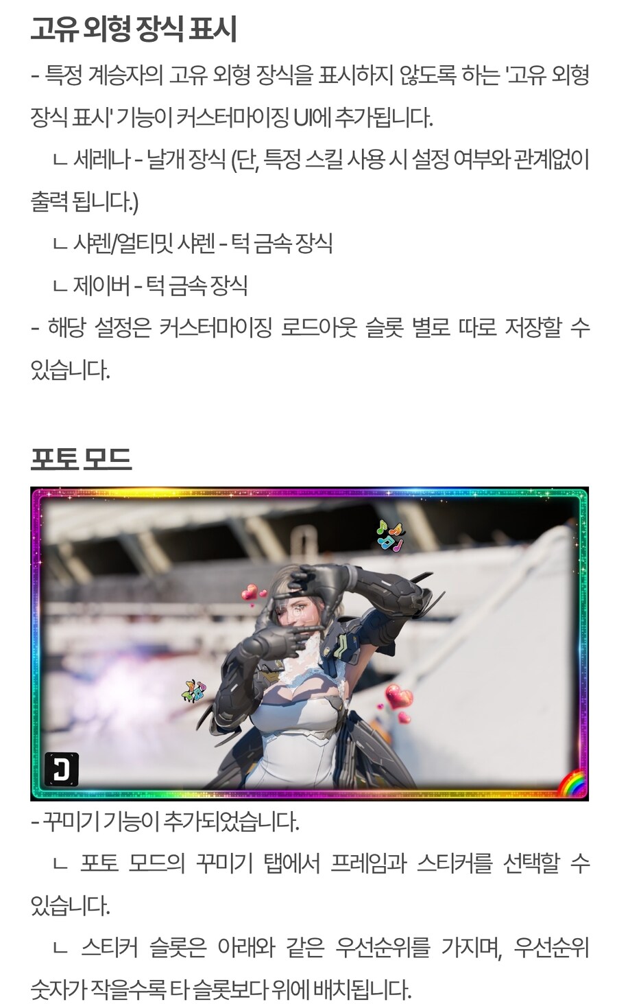 퍼스트 디센던트 업데이트 1.2.20_8.jpg