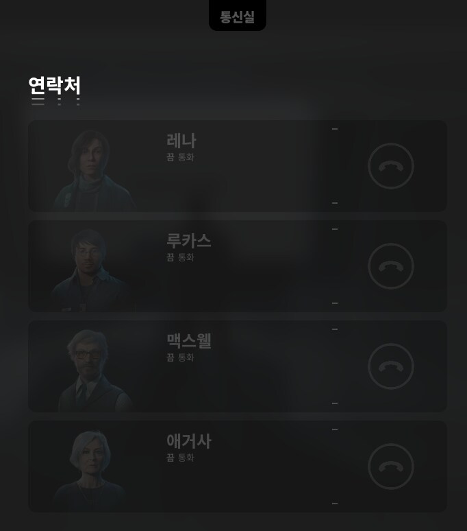 3장에서 퀘스트 진행이 안돼네요._2.png