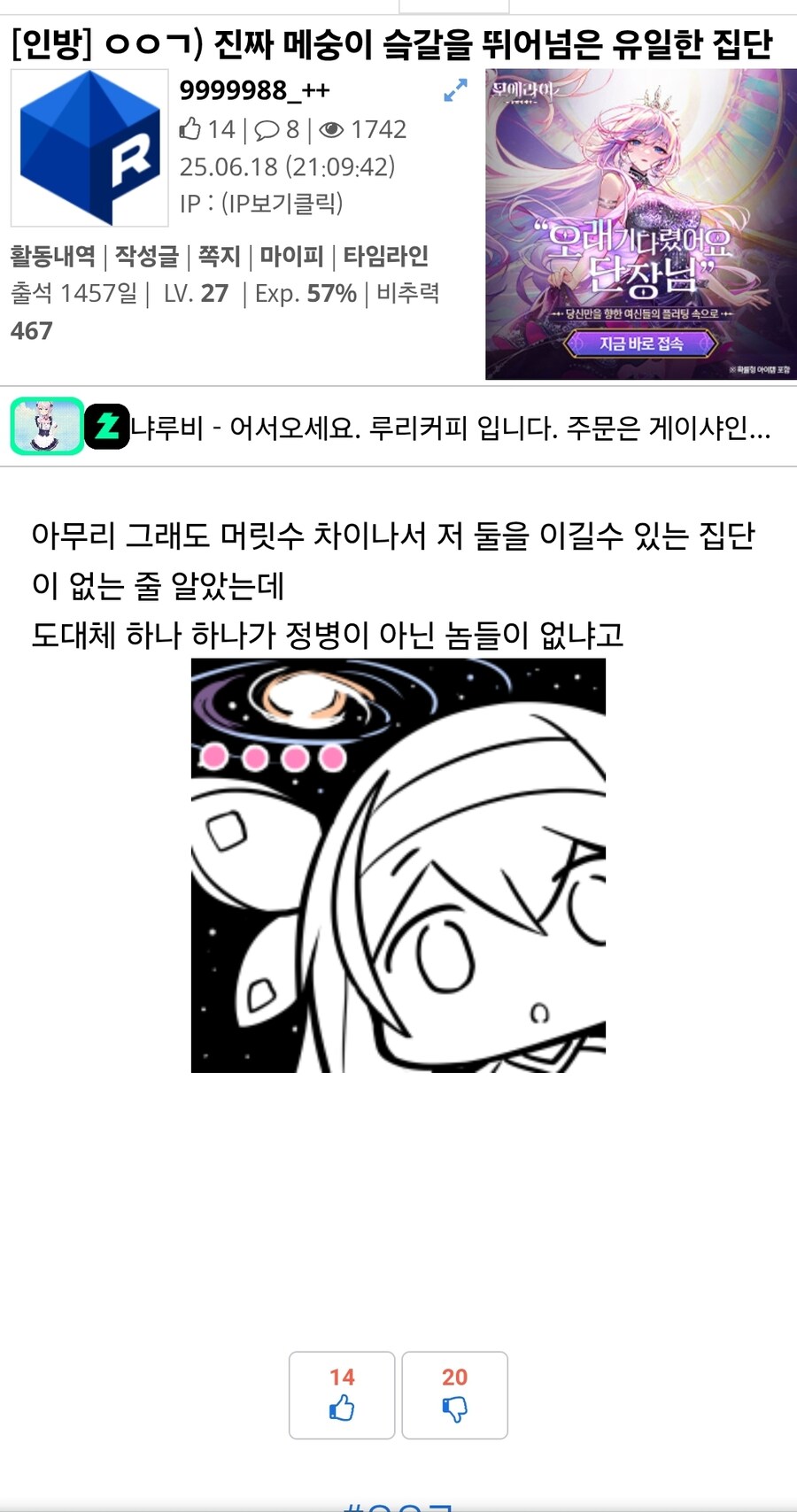 ㅇㅇㄱ)그....ㅇㅇㄱ 깐다고 분탕쳐도 되는건 아니랍니다?_2.jpg