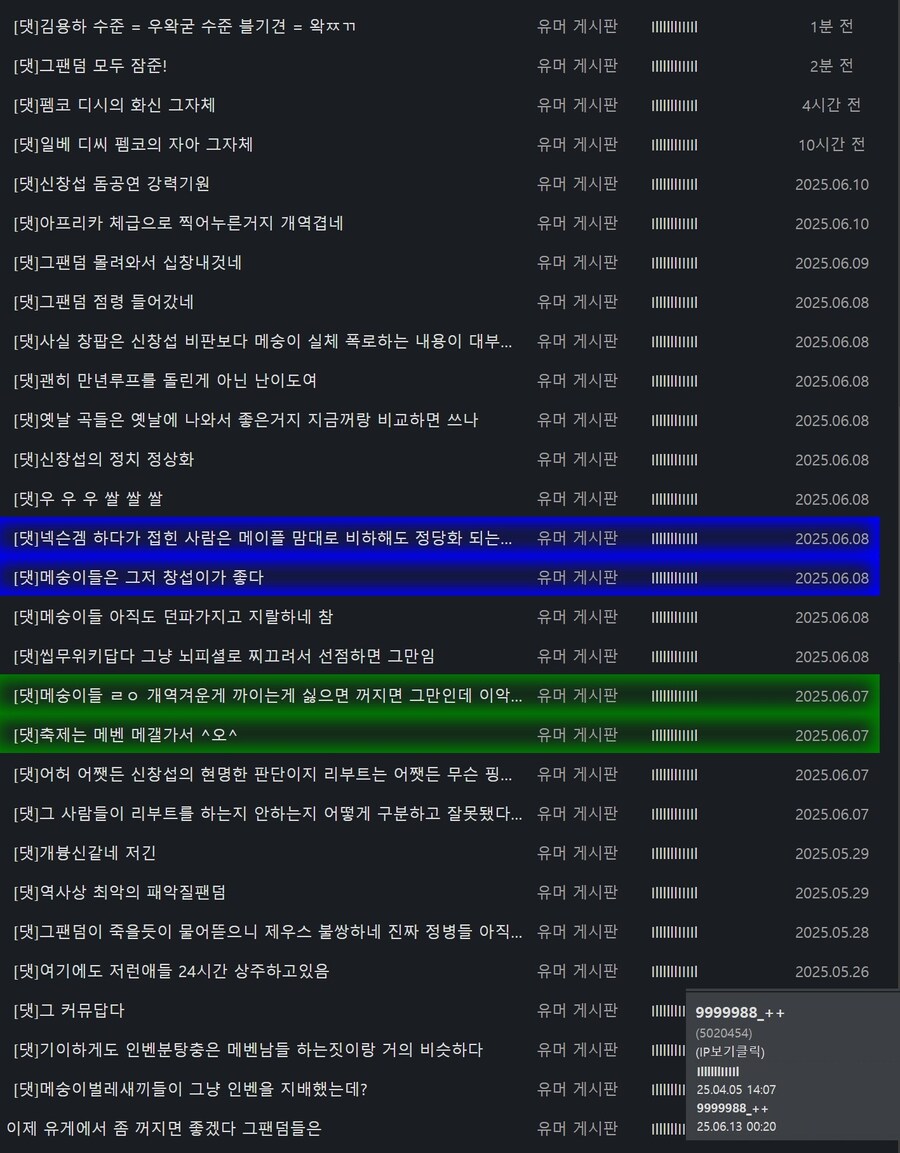 ㅇㅇㄱ)그....ㅇㅇㄱ 깐다고 분탕쳐도 되는건 아니랍니다?_4.jpg