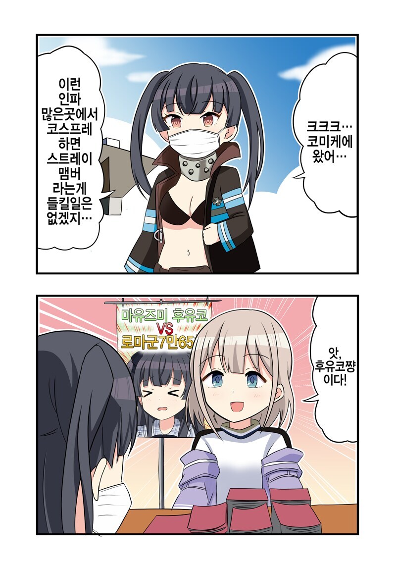 @)휴우코가 로마군76500명을 이기긴하냐?_1.jpg