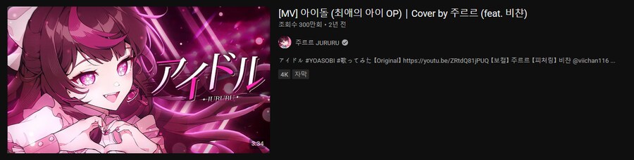ㅇㅅㄷ)"자, 주르르의 아이돌에는 무슨 서사가 있는지 말해볼래?"_1.png