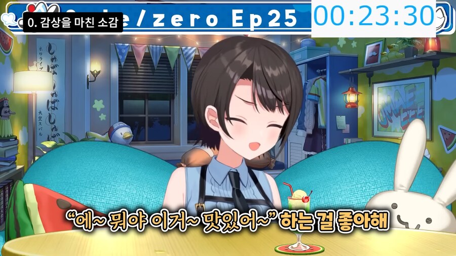 버튜버)스바루가 평가한 페이트제로 분위기 요약_4.png