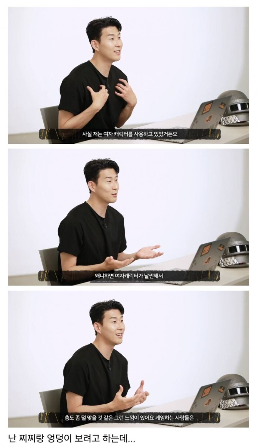 게임하는 사람들이 여캐하는 이유_1.jpg