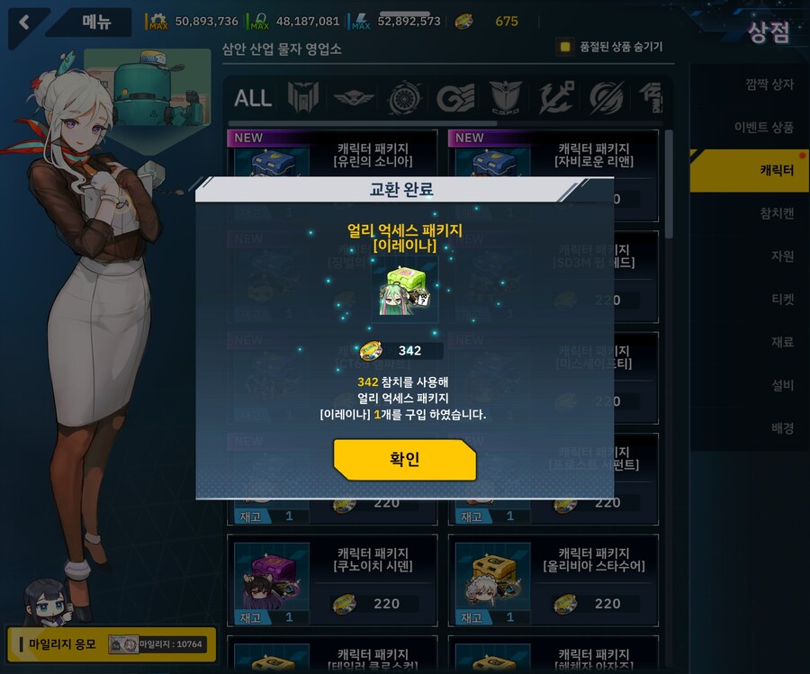 라오진) 신캐 비틱질 갑니다♥_3.jpg