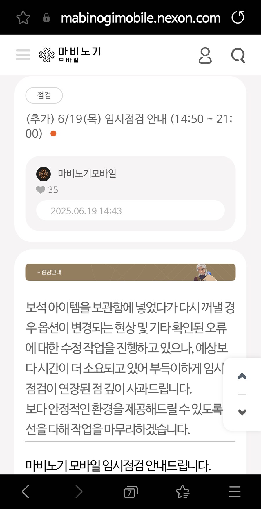 마비m) 연장이드아!_1.png