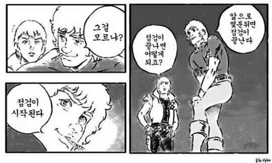 게임 점검이 끝나면?_1.jpg