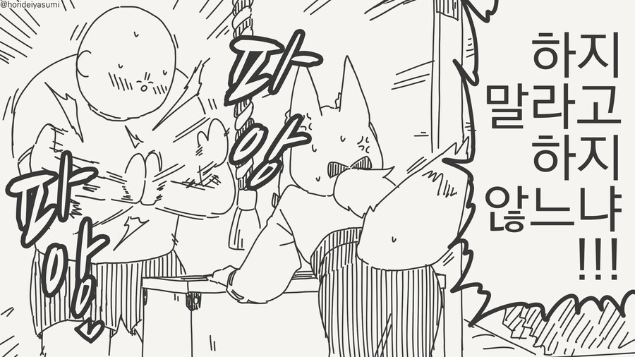 임신시키는 만화_3.jpg