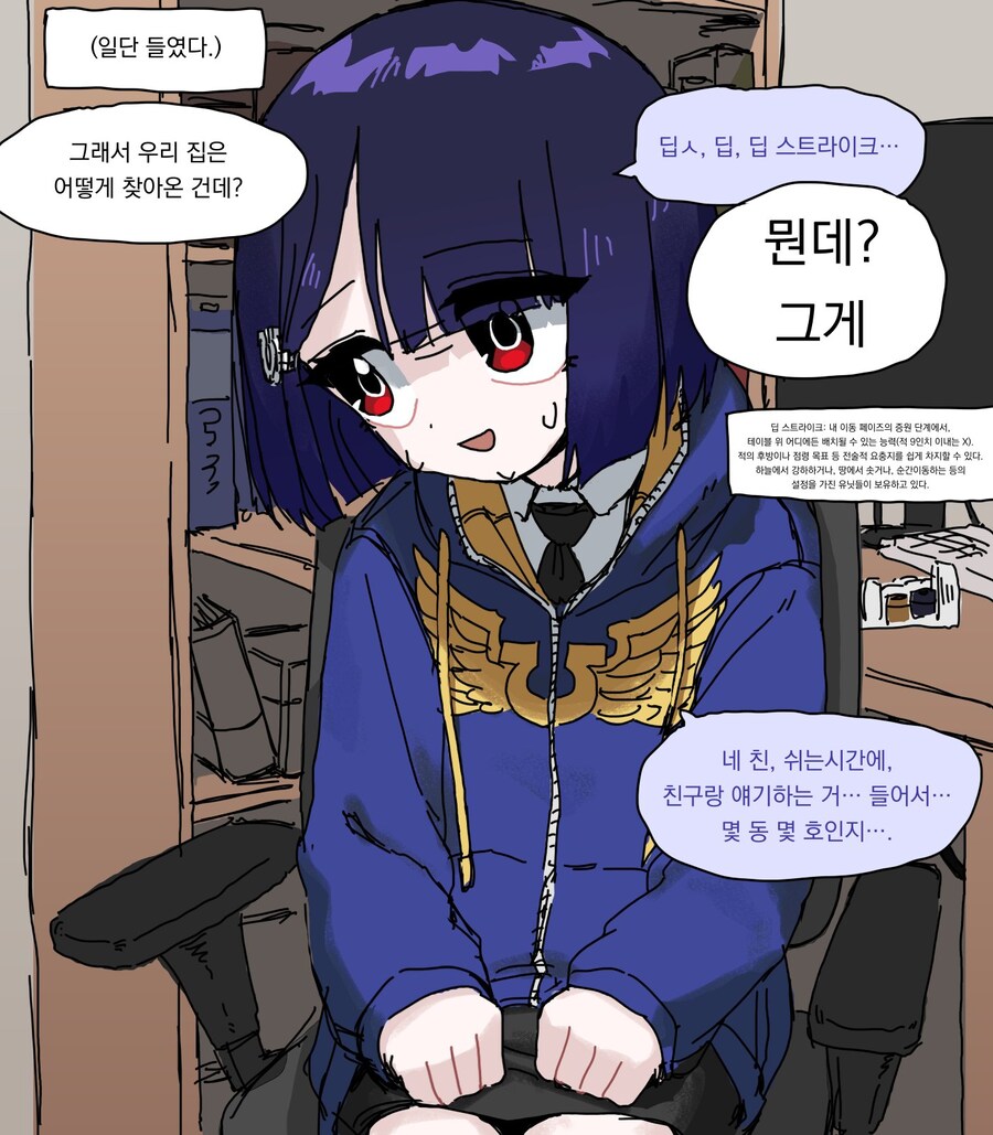 워해머) 뉴들박 콘테츠 즐기는 워해머소녀.manwha_22.jpg