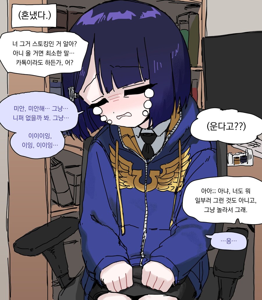 워해머) 뉴들박 콘테츠 즐기는 워해머소녀.manwha_23.jpg
