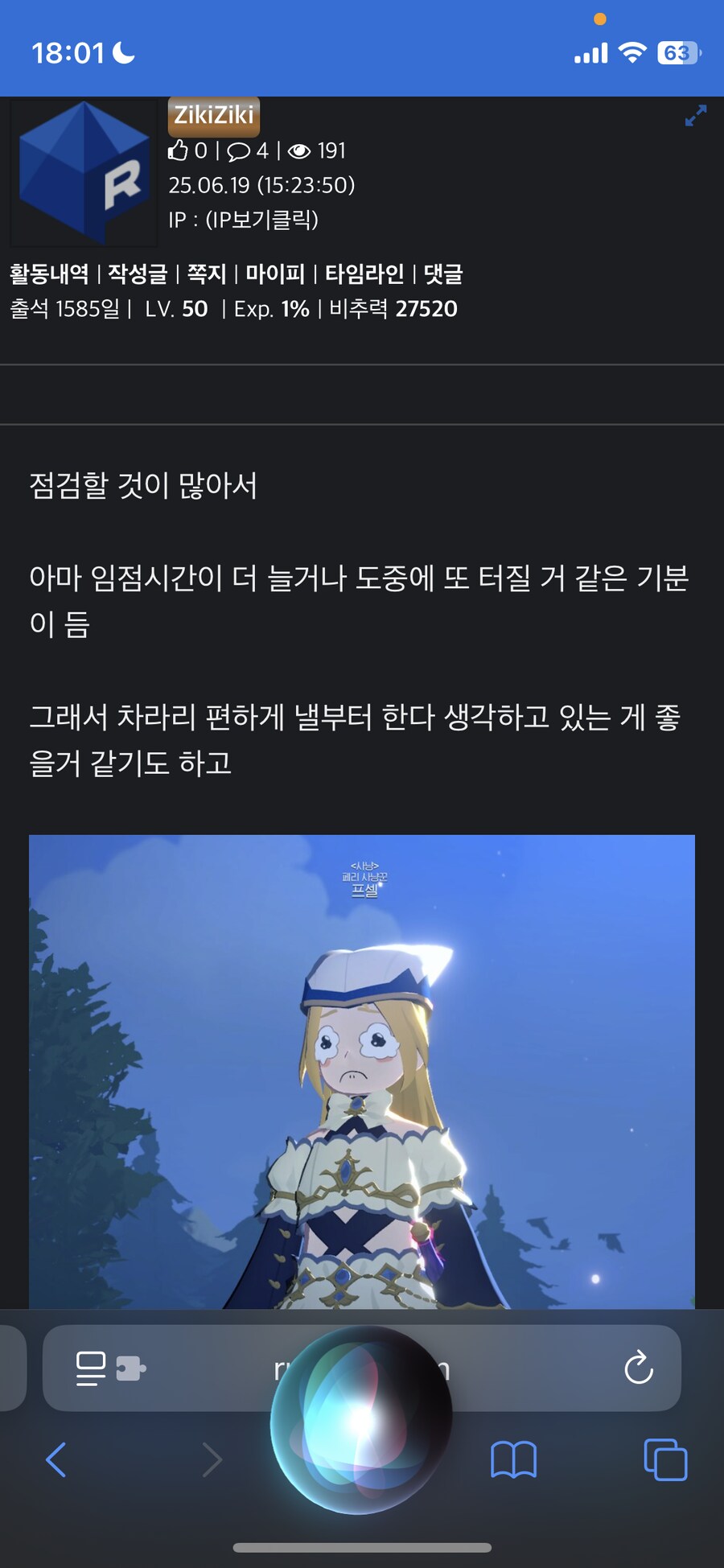 마비m) 그럼그렇지_1.png