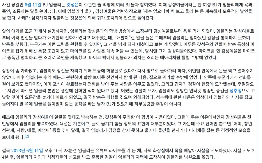 '숲'에서 타스 비하는 밴 사유라는 게 말도 안 되는 이유_1.png