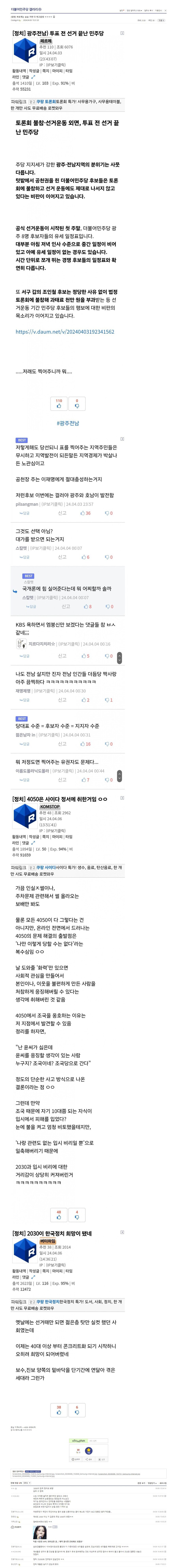 특정 지역이 신성 불가침이라서 그러는 게 아님_1.png