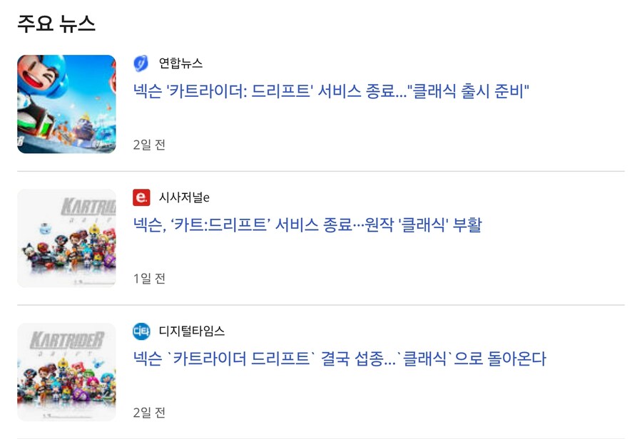 속보)넥슨 게임 유저들 초비상_2.jpg