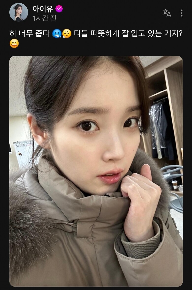 아이유가 느끼는 오늘 날씨_1.jpg