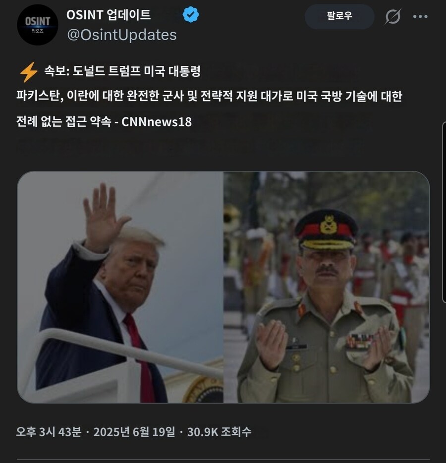 트럼프가 파키스탄에 빅딜을 걸었단 카더라_1.jpg