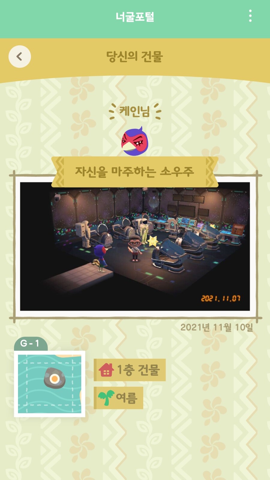 동숲) 스위치앱 생각없이 들어갔다 예전 동물의숲 스샷을 봤는데_5.jpg