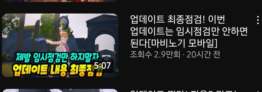 마비M) 나 보는 유튜버가 어제 마비 이번 패치 코멘트하기로_1.jpg