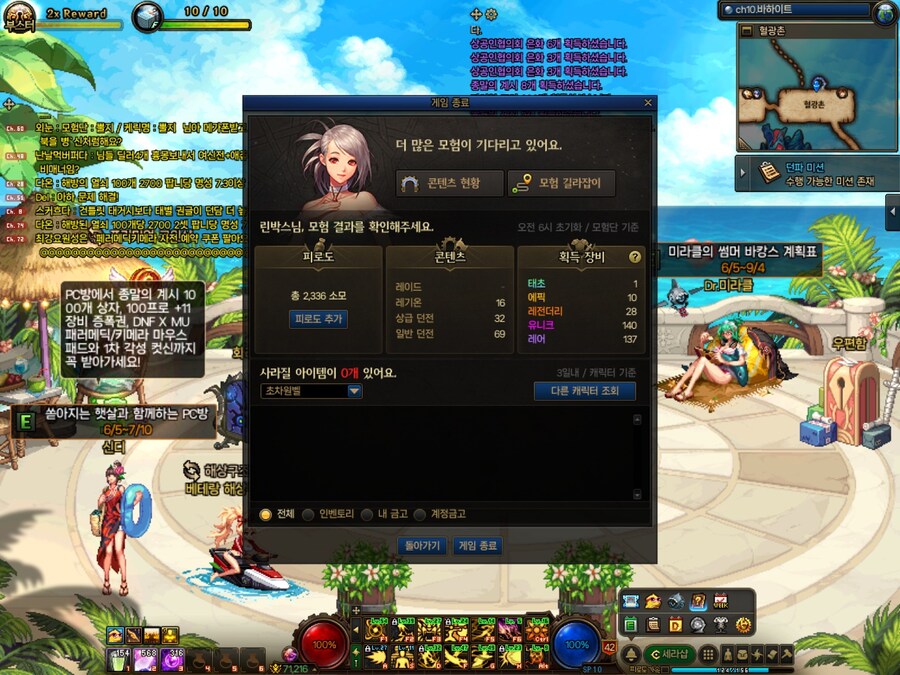 던파) 오늘정산_1.jpg