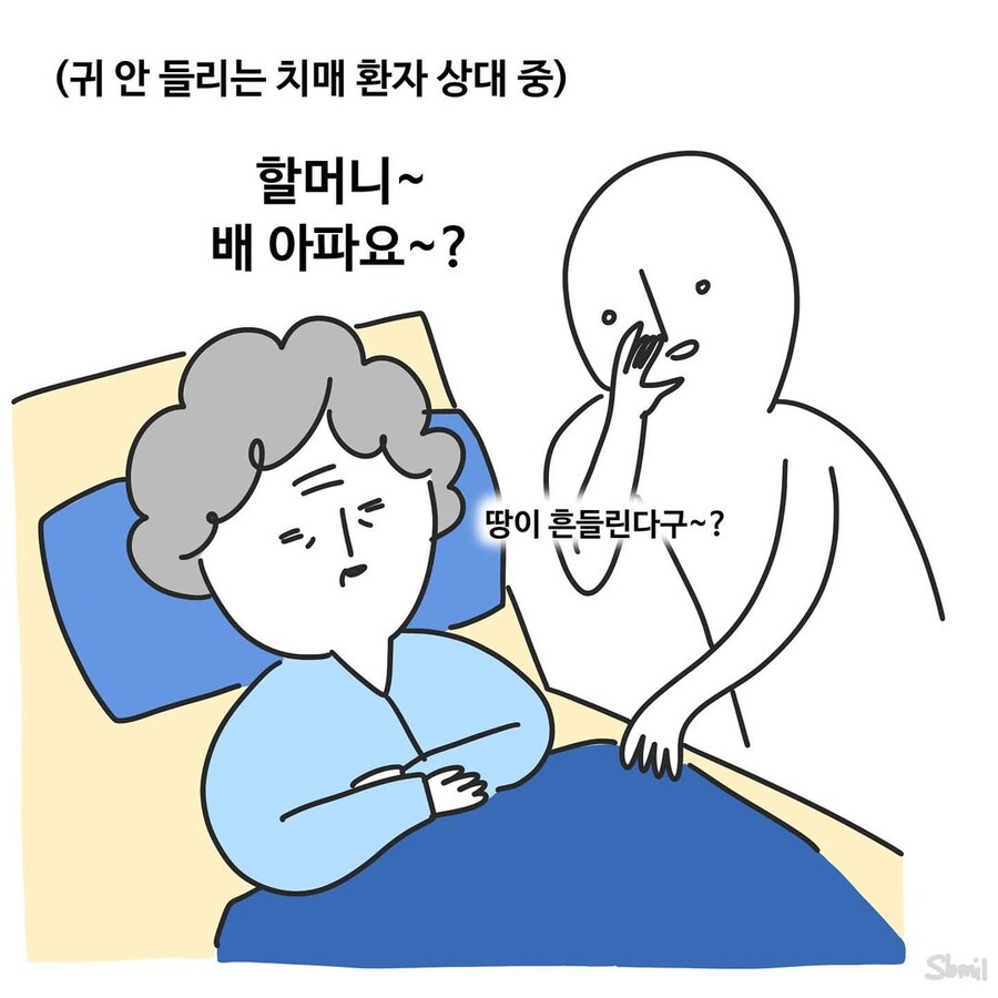 누구보다 유교걸인 내가 직장에선 싸갈쓰바갈쓰.manwha_1.jpg