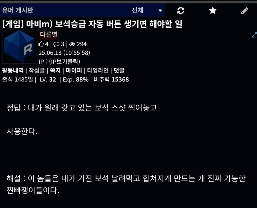 마비m) 날 은퇴한 예언자라 불러줄래_1.png