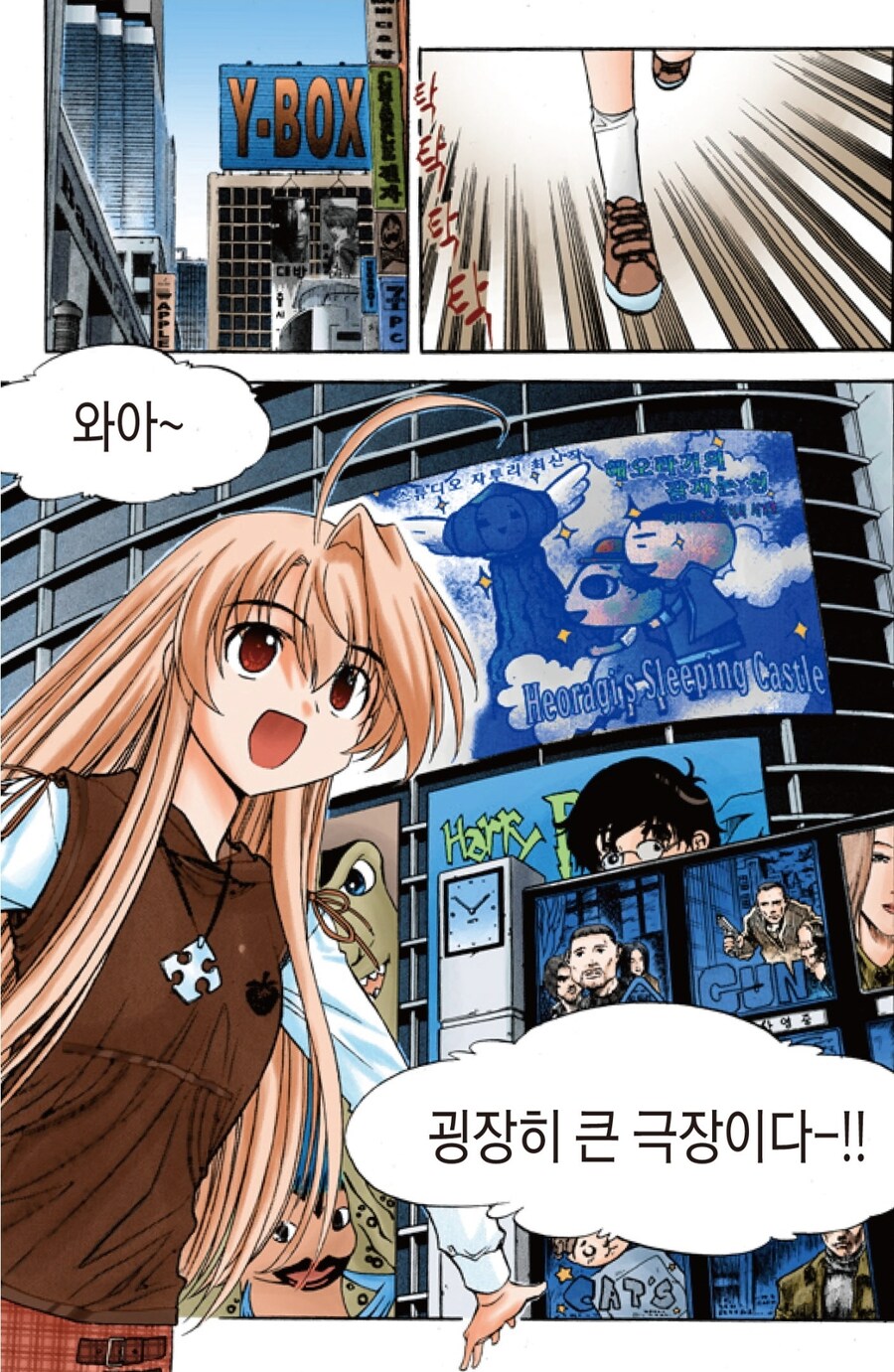 채색판 만화보는데 채색을 넘 구리게 해놔서 몰입이 안되네_1.jpg