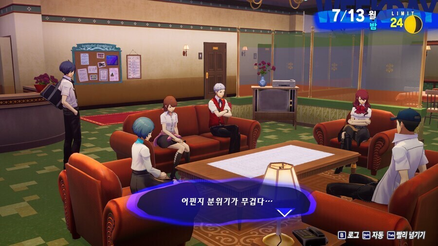 페르소나3) 대화에서 가장 많이 나온 말_8.jpg