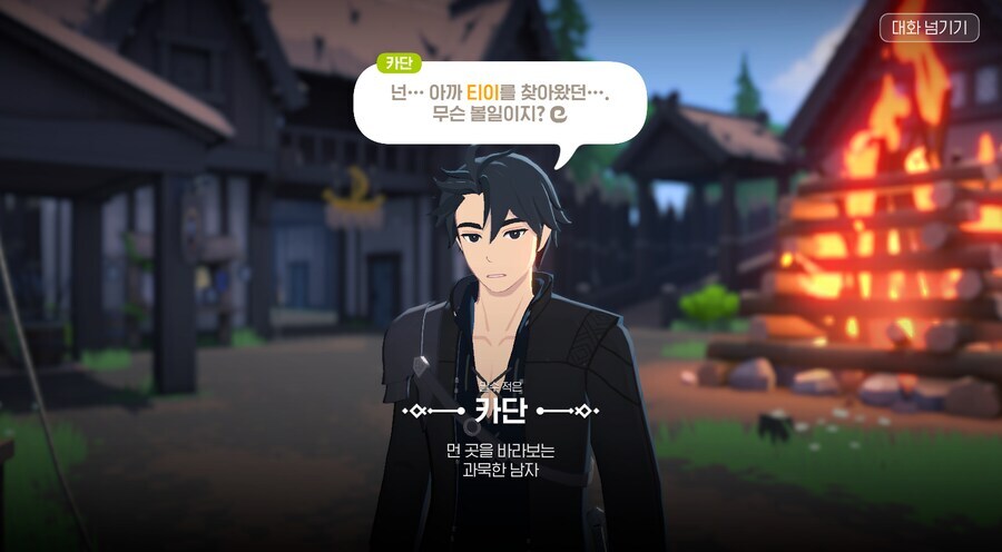 마비m) 뭐든지 뒤바꾸고 되돌리는 상자라면_2.png