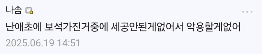 마비M) 세공버그 최초 유포자의 악용하지 않았다는 증거.jpg_8.jpg