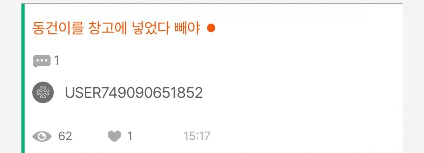 마비m) 보관함 버그 악용 말고 제대로 쓰는법 알아냄 ㄷㄷ;_1.jpg