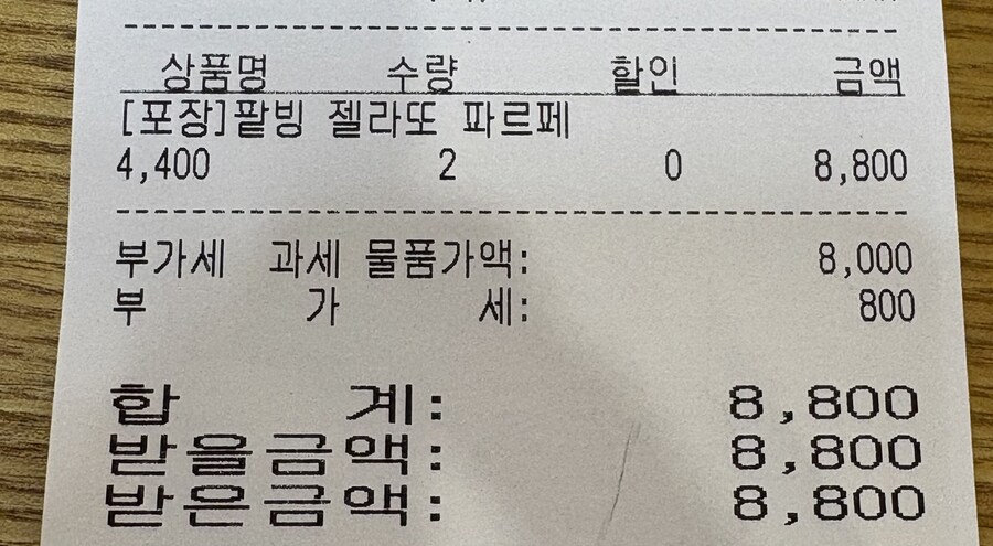 나도 알바의 눈물 주문했다_1.jpg