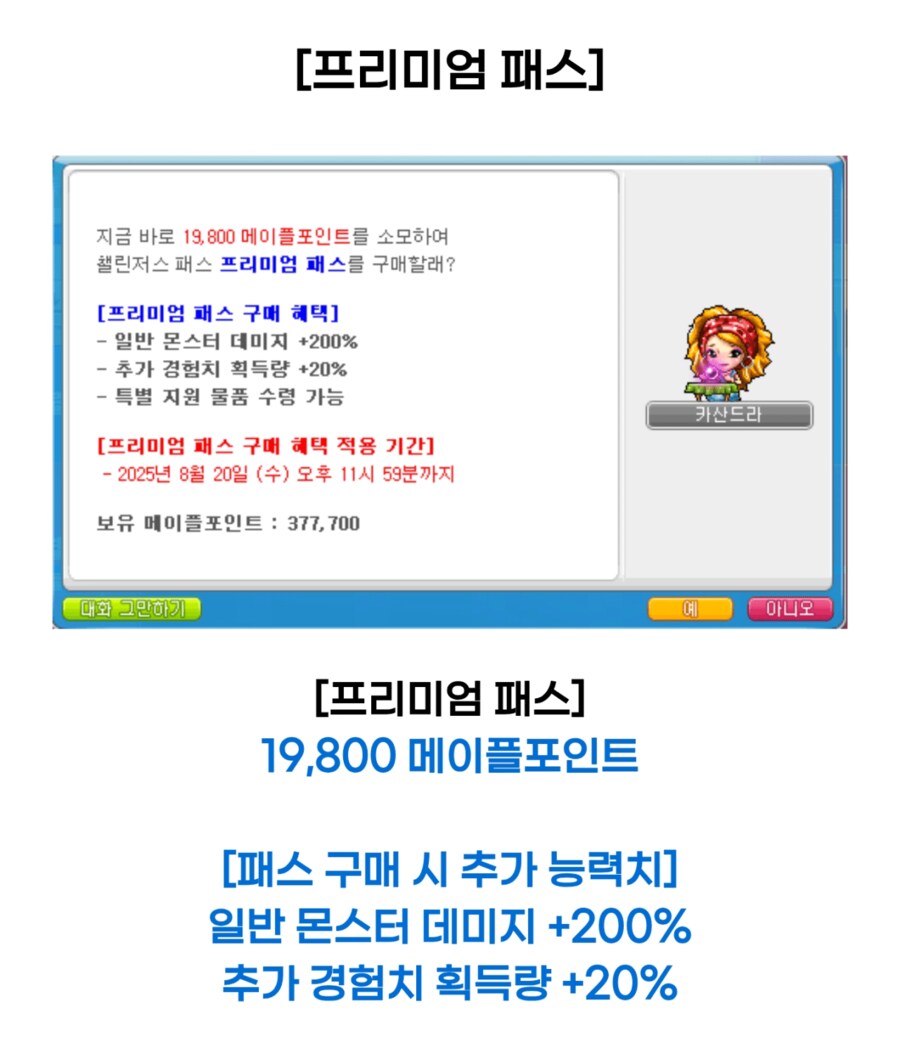 메이플)2만원만 지르면~_1.png