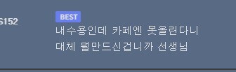 ㅁㅅㅅ : 내수용인데 해당 카페에는 못올림_1.jpg