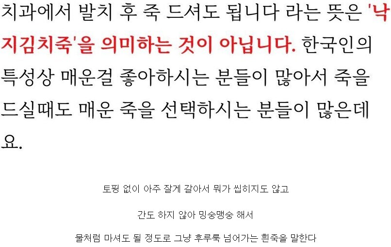 병원에서 말하는 "죽을 드셔야 해요."의 진짜 뜻.png_1.png