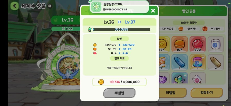 트릭컬) 성물 36, 37에도 유효한 변화 없음_2.jpg