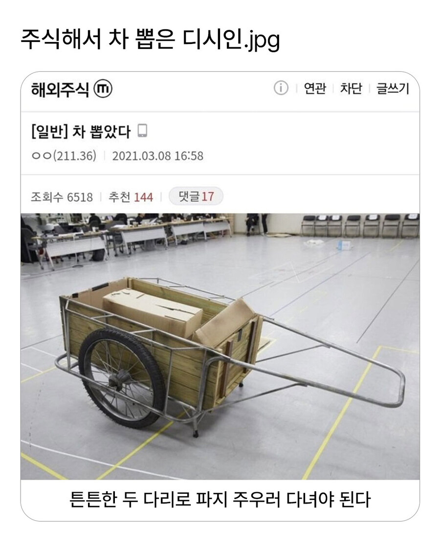 주식해서 차 뽑았다는 사람_1.jpg