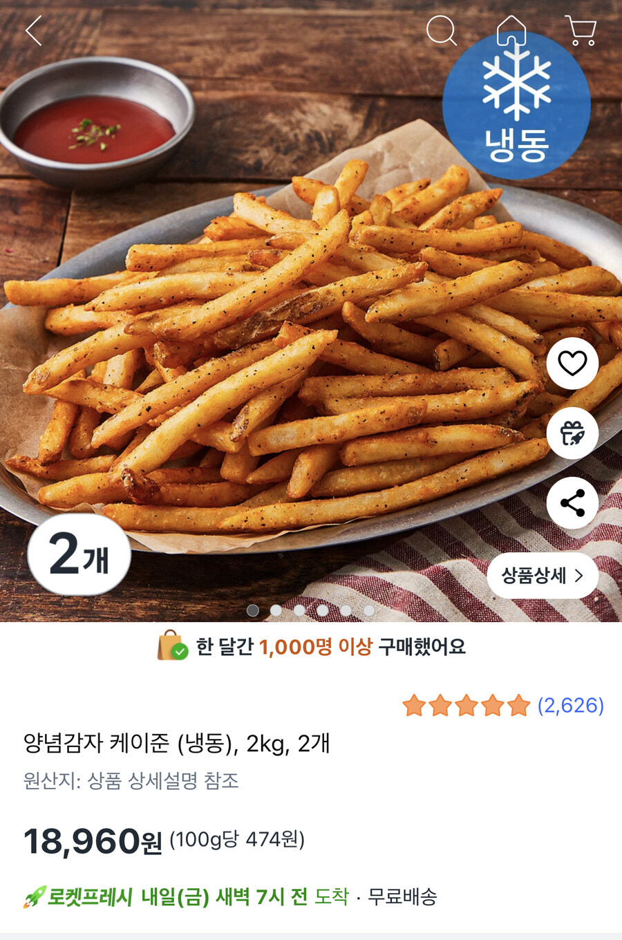 에프용 감튀 추천_1.jpg