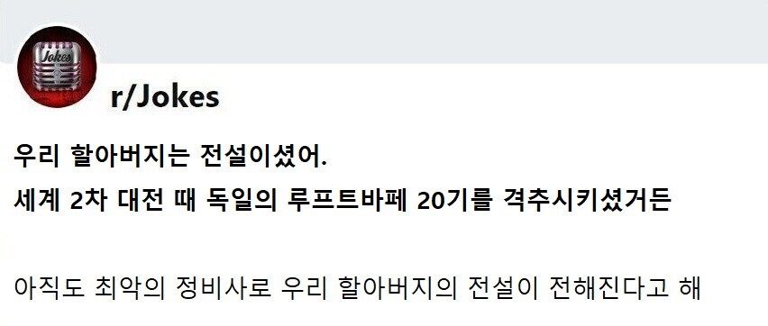 우리 할아버지는 2차 대전의 전설이셨어_1.jpg