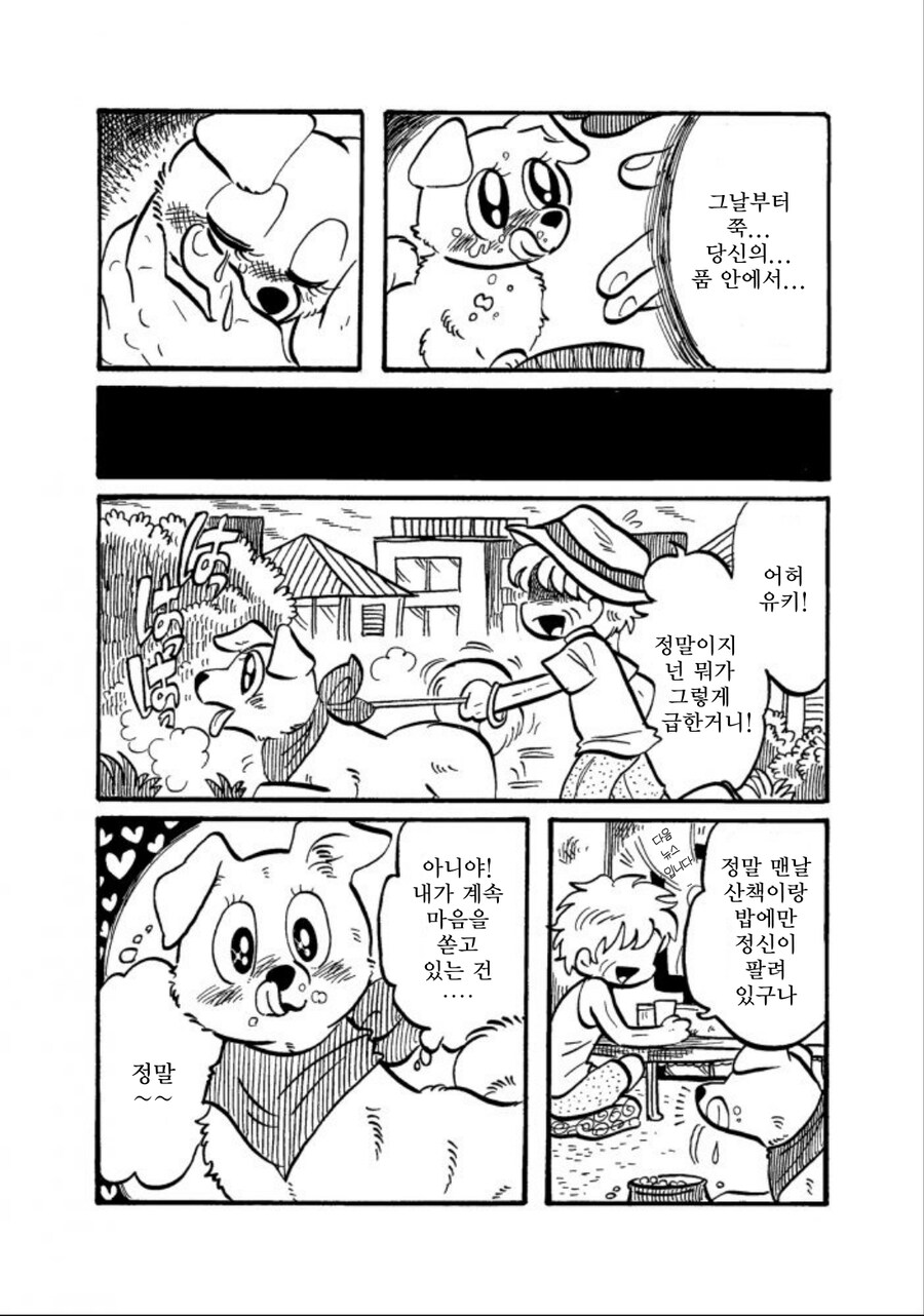 당신을 제일 좋아해요_4.jpg