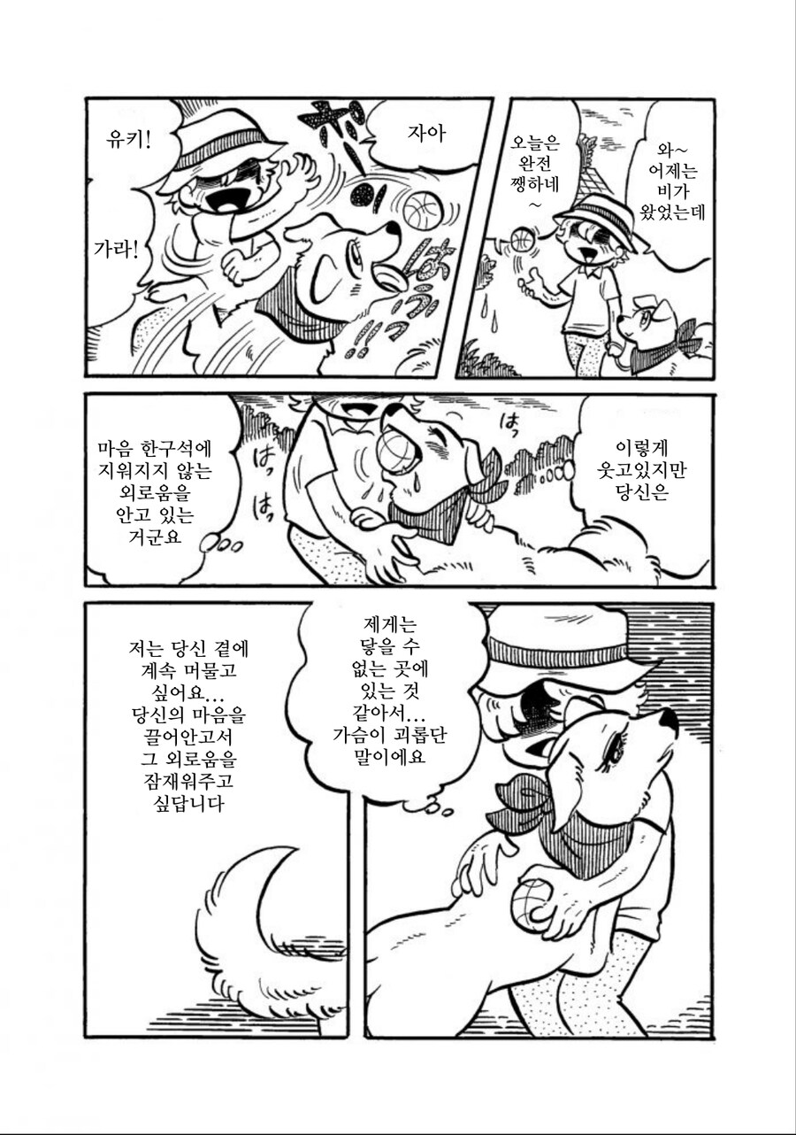 당신을 제일 좋아해요_9.jpg