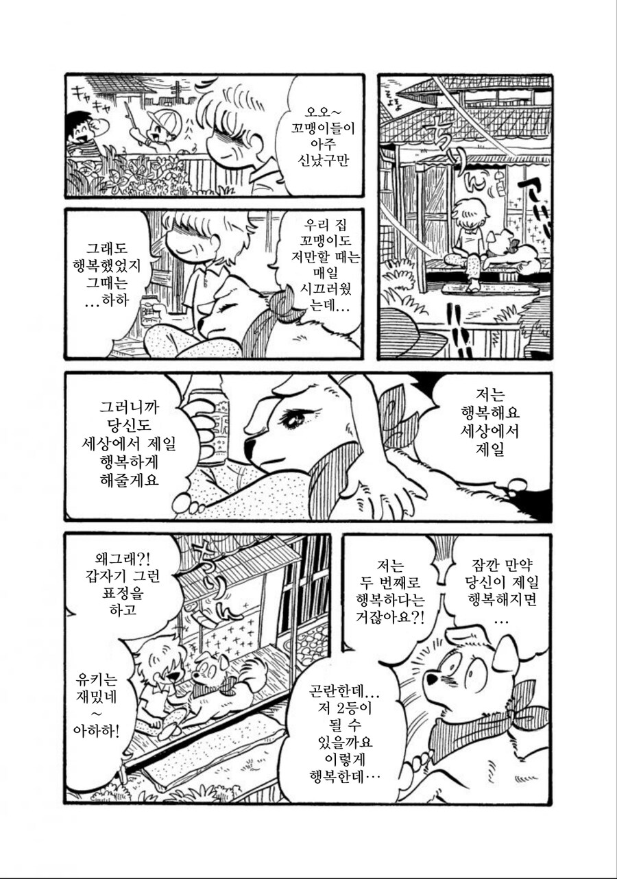 당신을 제일 좋아해요_12.jpg