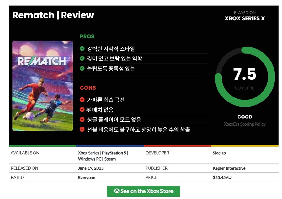 시푸(Sifu)제작사 신작 '리매치(Rematch)' 리뷰_1.jpg