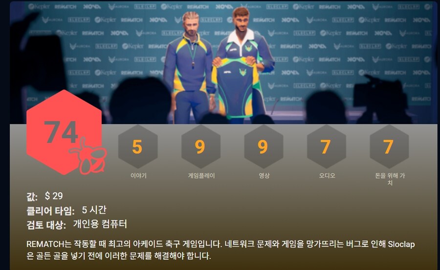시푸(Sifu)제작사 신작 '리매치(Rematch)' 리뷰_6.jpg