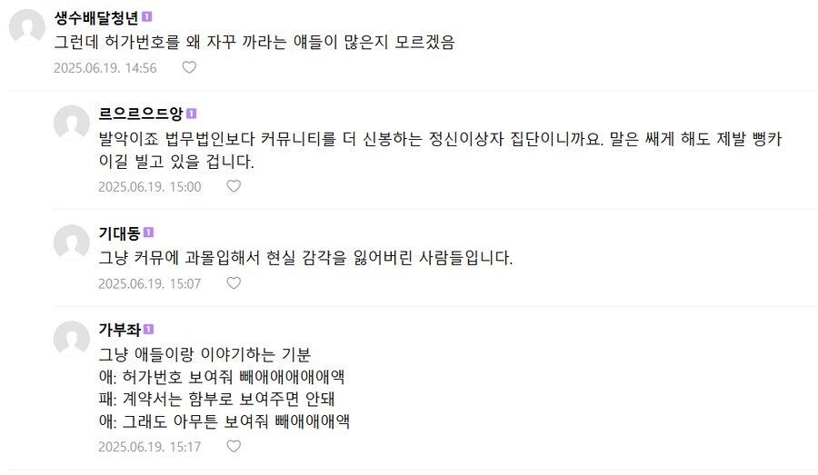 ㅇㅍㄹ) 나도 얘네 고소해야겠다_1.jpg
